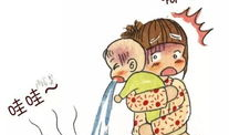 动漫拉肚子