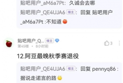 贴吧kpl吃瓜爆料,揭秘战队幕后吃瓜爆料